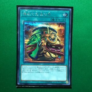 遊戯王　強欲で金満な壺 シークレットレア　1枚