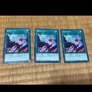 Yu-Gi-Oh! Mark of the Rose, 3 cards, model no. A-222