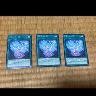 遊戯王 Ｆ.Ａ.シティＧＰ 3枚　型番あ-219 3枚