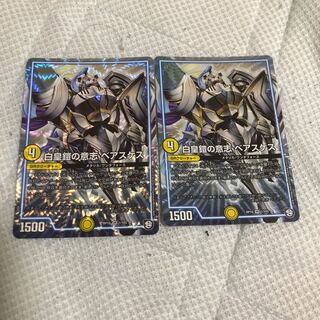 白皇鎧の意志 ベアスケス 美品 ２枚