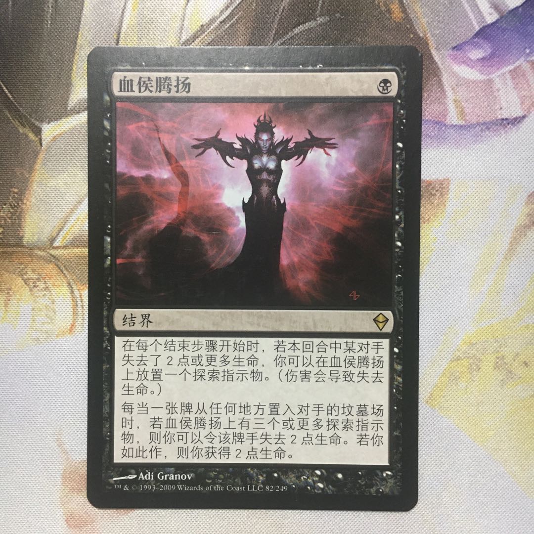 Bloodchief Ascension (ZEN CH)