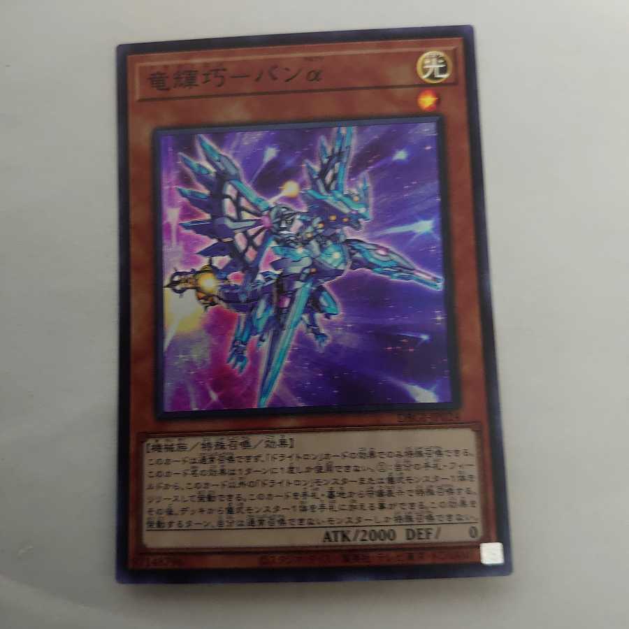 Ryu-hi Takumi - Bang α