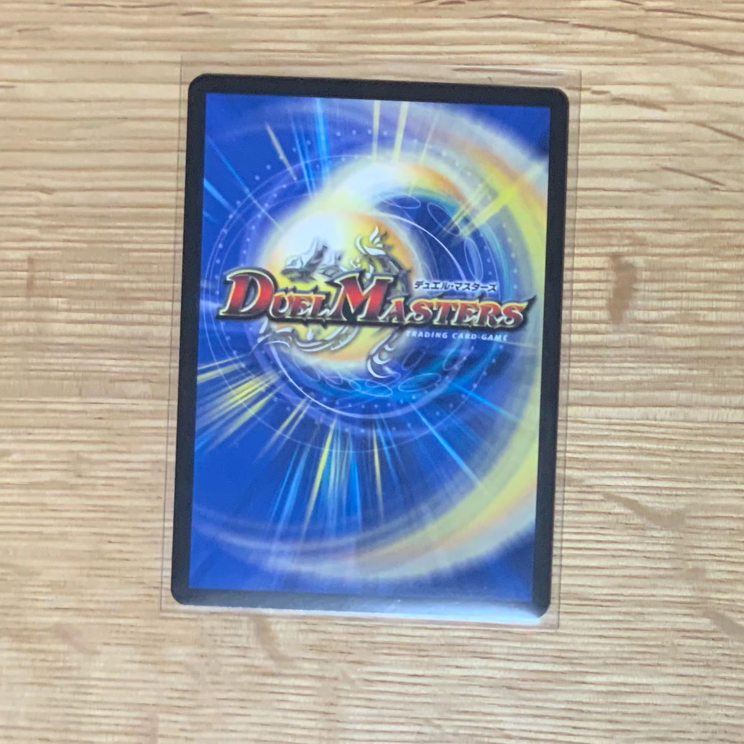 無量大龍 トゥリナーツァッチ