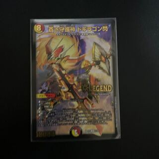 蒼き守護神 ドギラゴン閃