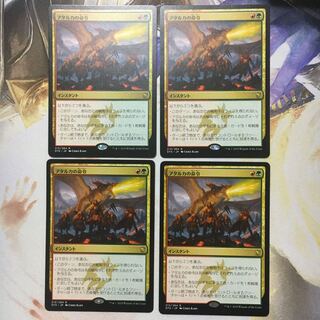 Set of 4] Atarka's Command (DTK JP)