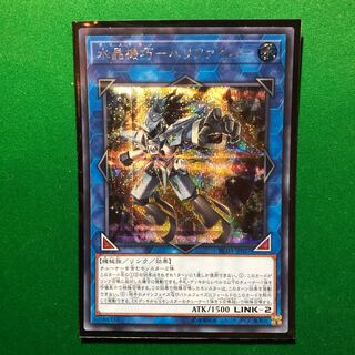 遊戯王　水晶機巧-ハリファイバー シークレットレア　1枚