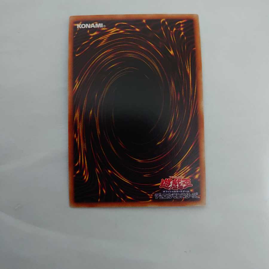 竜輝巧-ファフニール スーパーレア