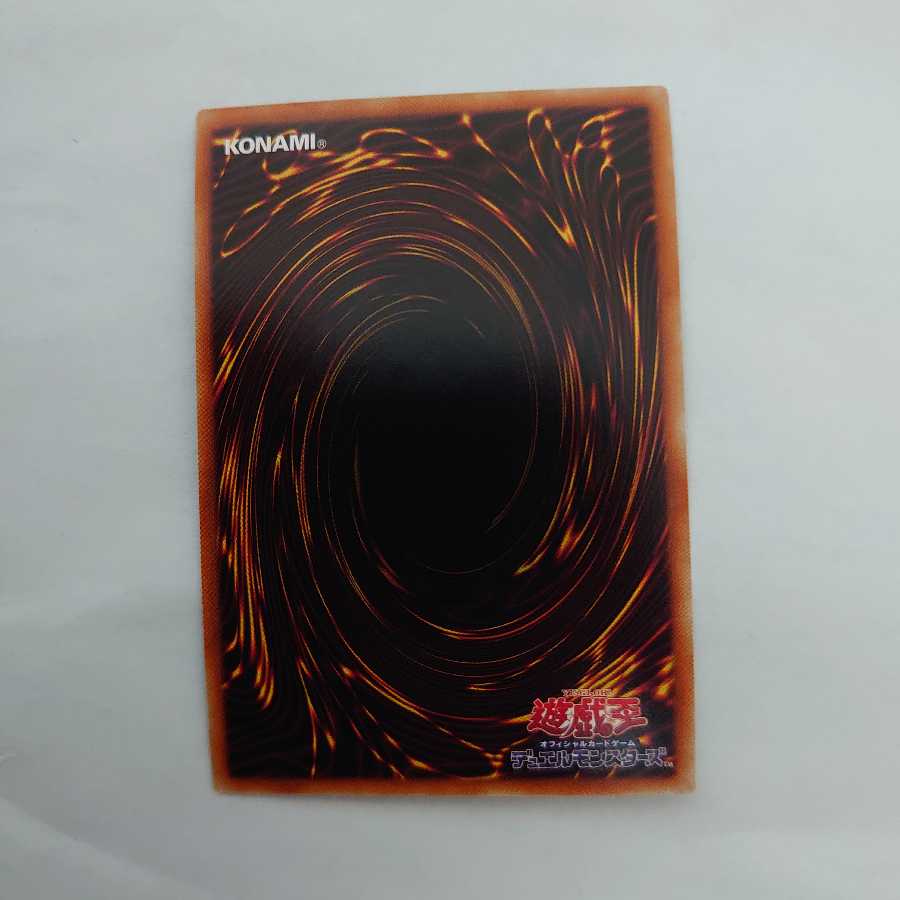 竜輝巧-ファフニール スーパーレア