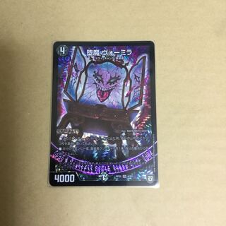 堕魔ヴォーミラ