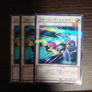 フォーミュラ・シンクロン パラレル ノーマル　3枚セット