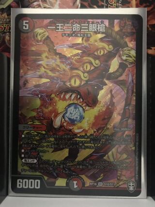 一王二命三眼槍 バラド・ヴィ・ナ・シューラ