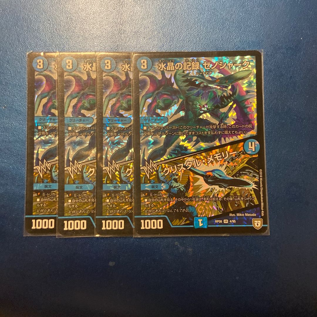 水晶の記録 ゼノシャーク｜クリスタル・メモリー