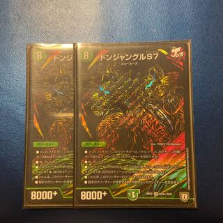 ドンジャングルS7