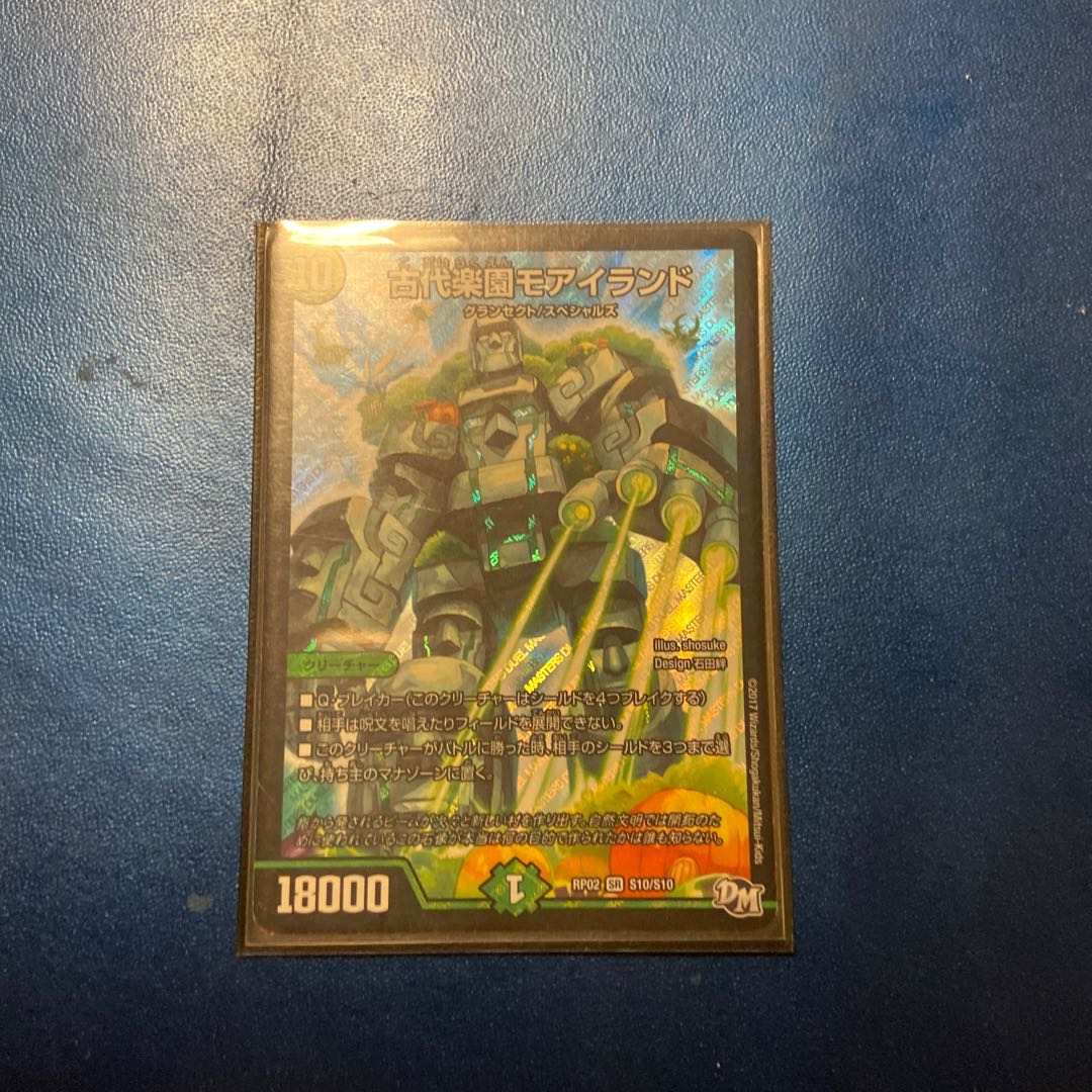 古代楽園モアイランド