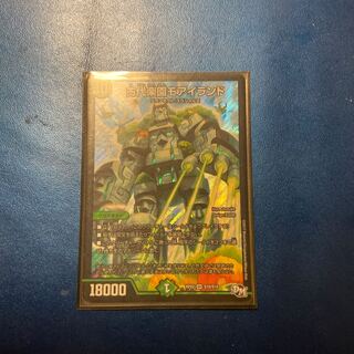 古代楽園モアイランド