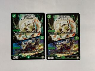 幻緑の双月 母なる星域 2枚セット