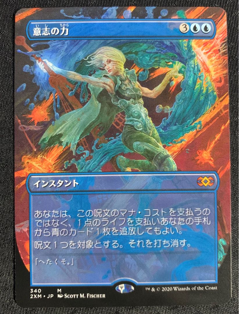 意志の力　拡張　日本語