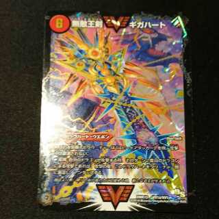 無敵王剣 ギガハート｜最強熱血 オウギンガ