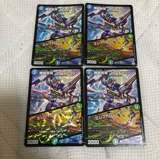 機動基盤 コア・キャリバー / エレクトロ・シャワー 美品 4枚 4枚