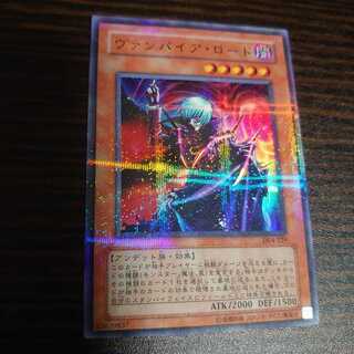 ヴァンパイア・ロード  ウルトラパラレル