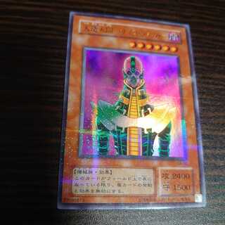 人造人間-サイコ・ショッカーウルトラパラレル　2期