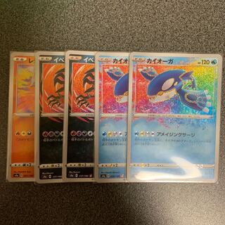 アメイジングレア カイオーガ イベルタル レシラム