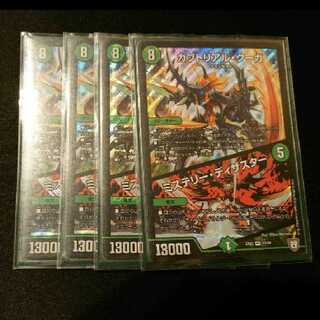 カブトリアル・クーガ｜ミステリー・ディザスター