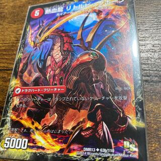 熱血剣 グリージーホーン｜熱血龍 リトルビッグホーン