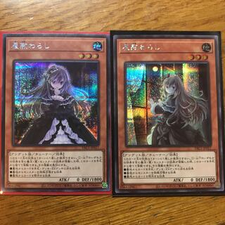 [美品]座敷わらし　シークレット　2枚組 2枚