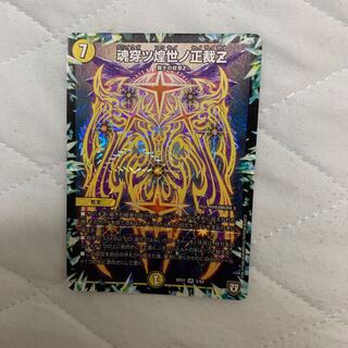 魂穿つ煌世ノ正裁z 1枚