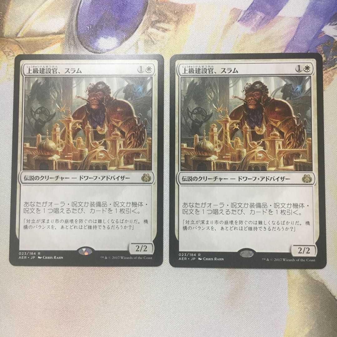 Sram, Senior Edificer (AER JP) 2枚