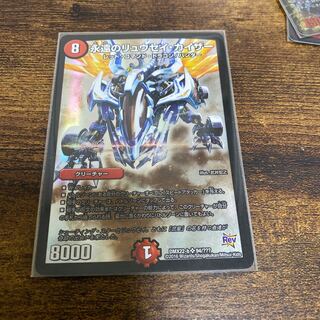 永遠のリュウセイ・カイザー SR