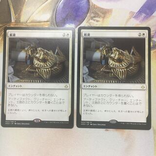 【2枚セット】厳粛（HOU JP） 2枚