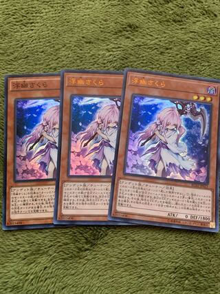 浮幽さくら　3枚