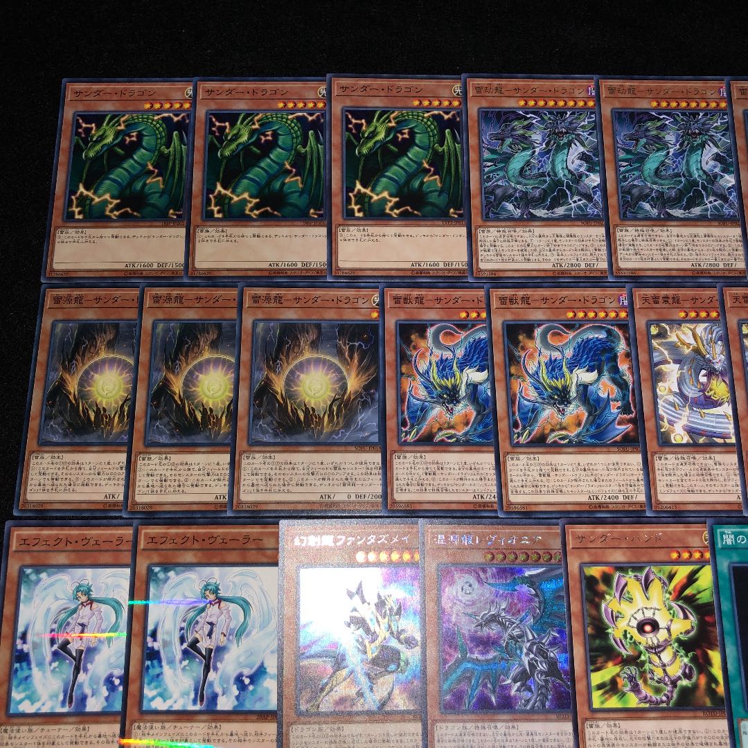 No.456 サンダードラゴン ガチ構築 デッキ40枚+EX15枚 雷龍融合