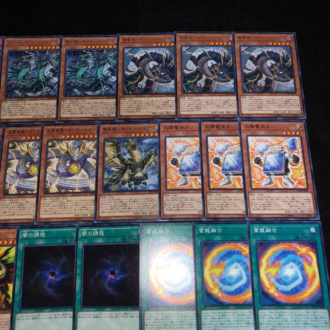 No.456 サンダードラゴン ガチ構築 デッキ40枚+EX15枚 雷龍融合