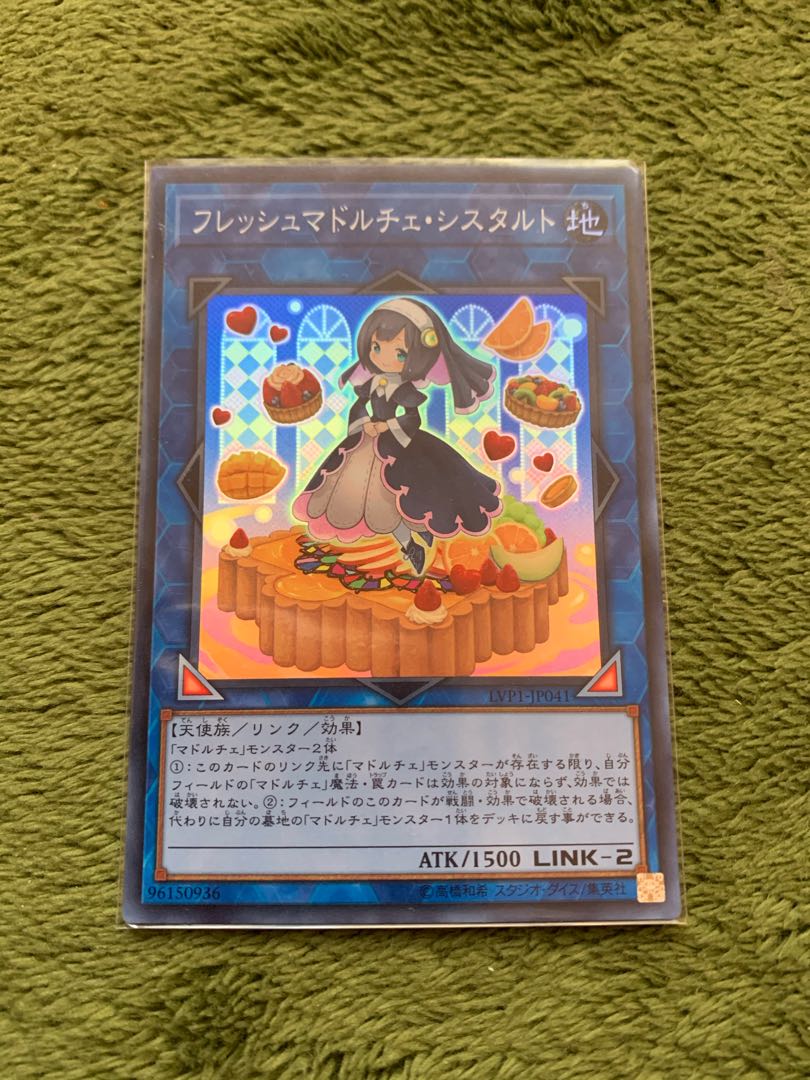 フレッシュマドルチェ・シスタルト スーパーレア