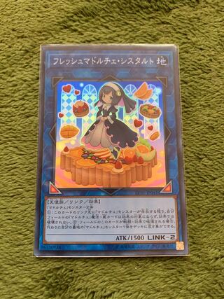 フレッシュマドルチェ・シスタルト スーパーレア