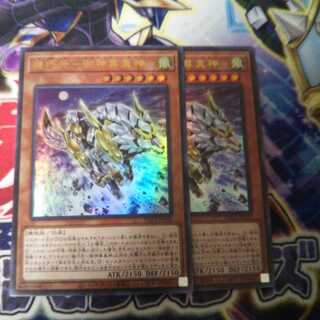機巧牙-御神尊真神 ウルトラレア 2枚