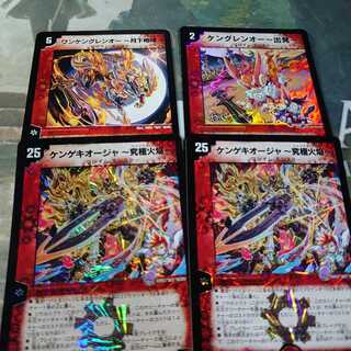 ケンゲキオージャ-究極火焔-2枚 他