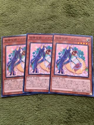 妖精伝姫-カグヤ ノーマルレア3枚