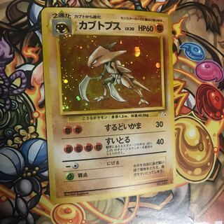 Kabutops Old Back