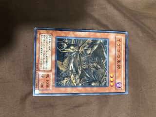 イナゴの軍勢 ノーマル