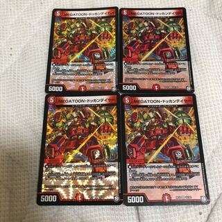 MEGATOON・ドッカンデイヤー 美品 4枚 4枚