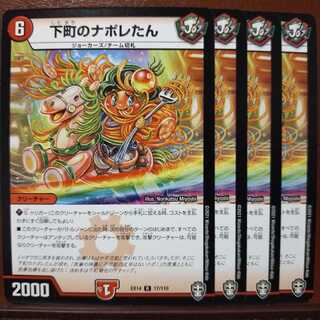 Fnl177 set discount Napolean of downtown