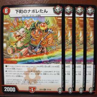 Fnl176 set discount Napolean of downtown