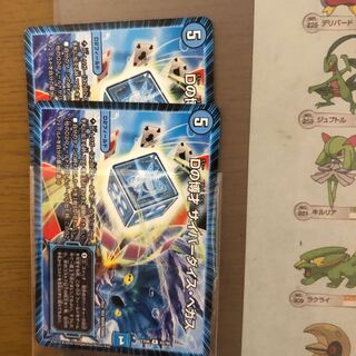 Dの博才 サイバーダイス・ベガス　2枚