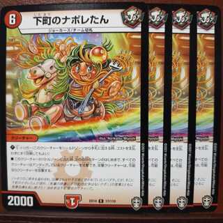 Fnl178 set discount Napolean of downtown