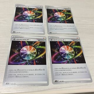 オーロラエネルギー