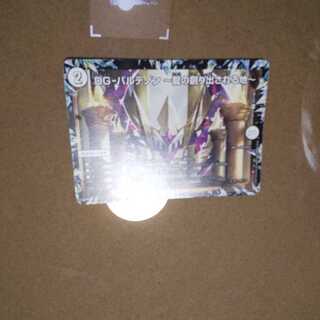 DG-パルテノン -龍の創り出される地-